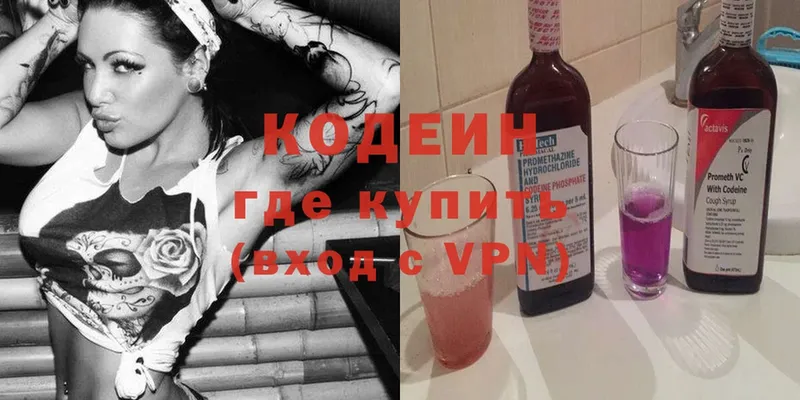 Кодеин Purple Drank  Данков 